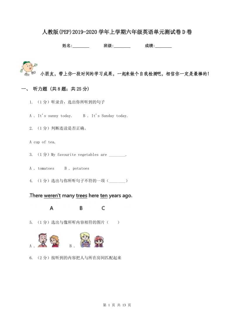 人教版(PEP)2019-2020学年上学期六年级英语单元测试卷D卷.doc_第1页