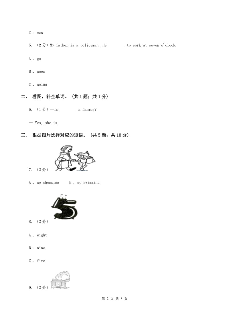 外研版2019-2020学年小学英语四年级下册Module 7 unit 2 Grandma cooked fish.课后作业D卷.doc_第2页