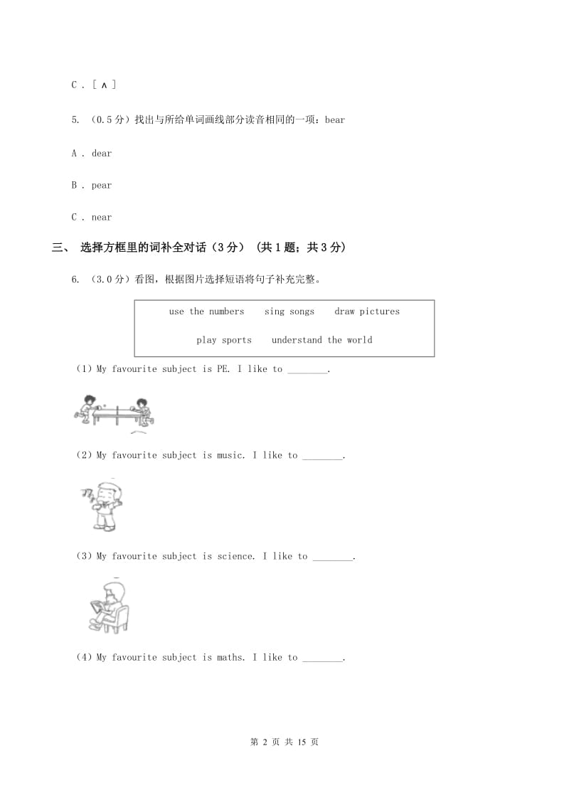 人教版(新起点)2019-2020学年六年级下学期英语期末考试试卷A卷.doc_第2页