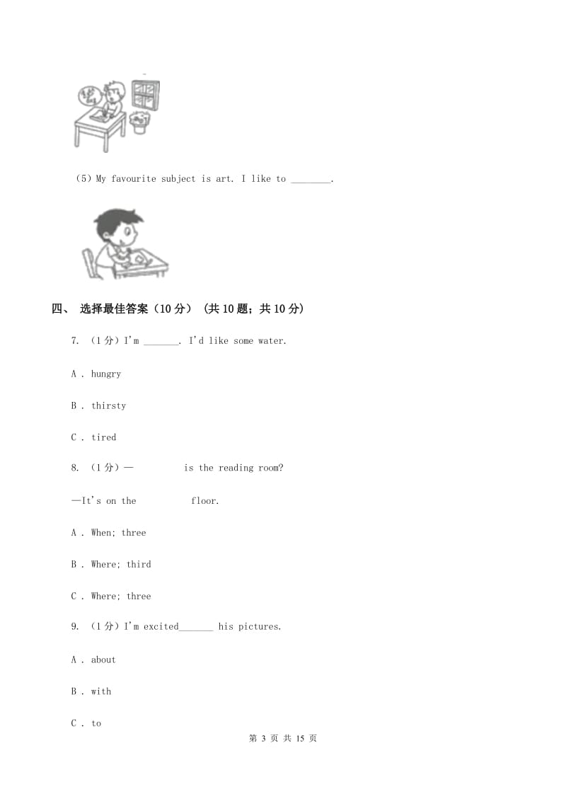 人教版(新起点)2019-2020学年六年级下学期英语期末考试试卷A卷.doc_第3页