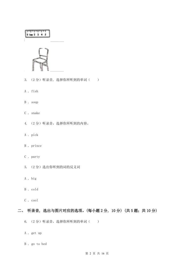 人教精通版2019-2020学年六年级下学期英语毕业检测试卷（音频暂未更新） （I）卷.doc_第2页