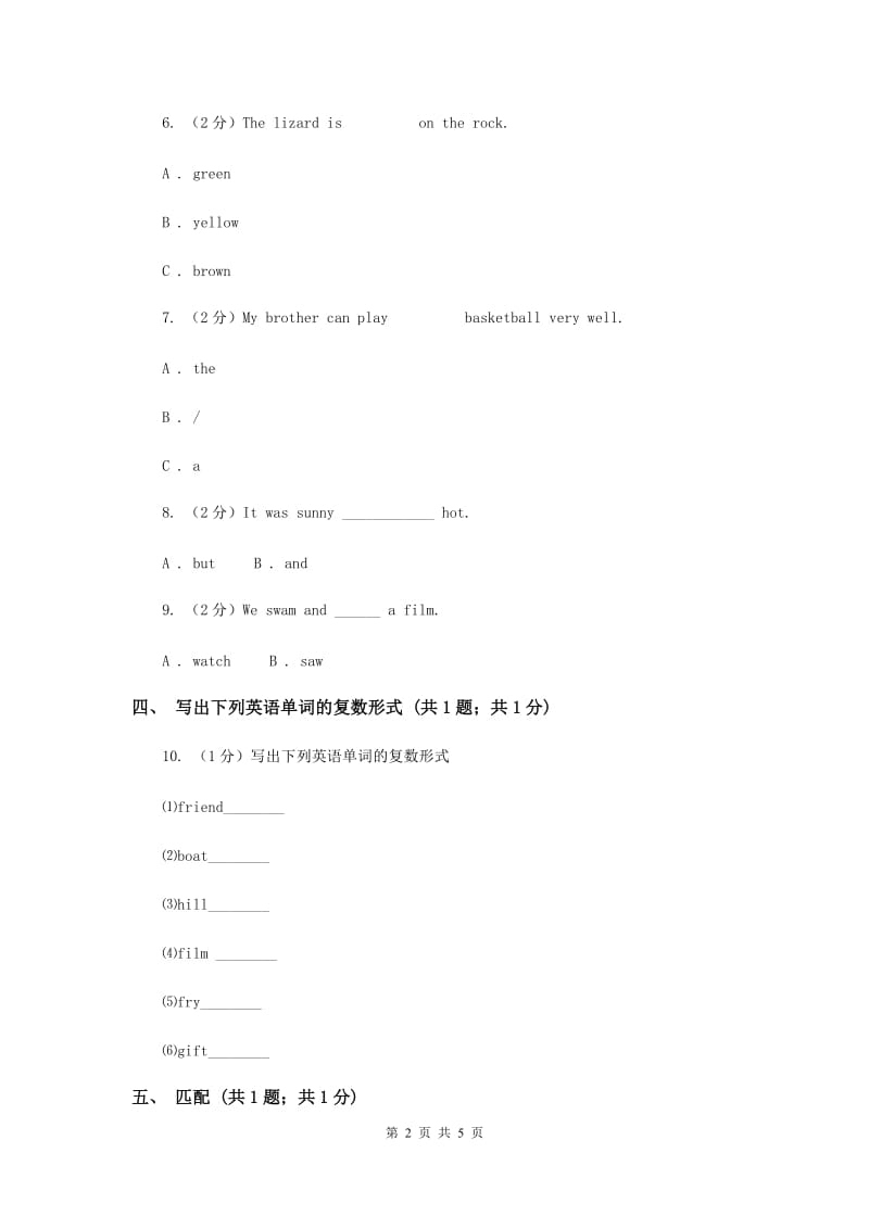 人教版（新起点）小学英语五年级下册Unit 5 Have a great trip Lesson 3 同步练习3B卷.doc_第2页