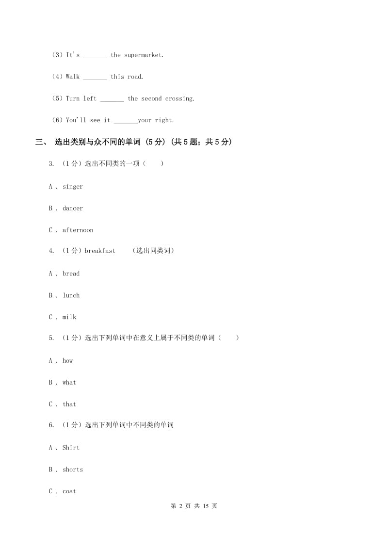 人教精通版2019-2020学年六年级上学期英语期中考试试卷（I）卷.doc_第2页