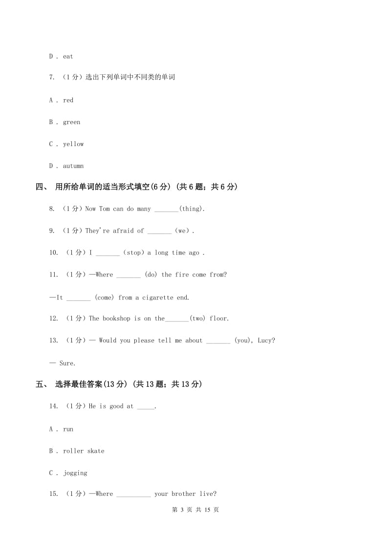 人教精通版2019-2020学年六年级上学期英语期中考试试卷（I）卷.doc_第3页