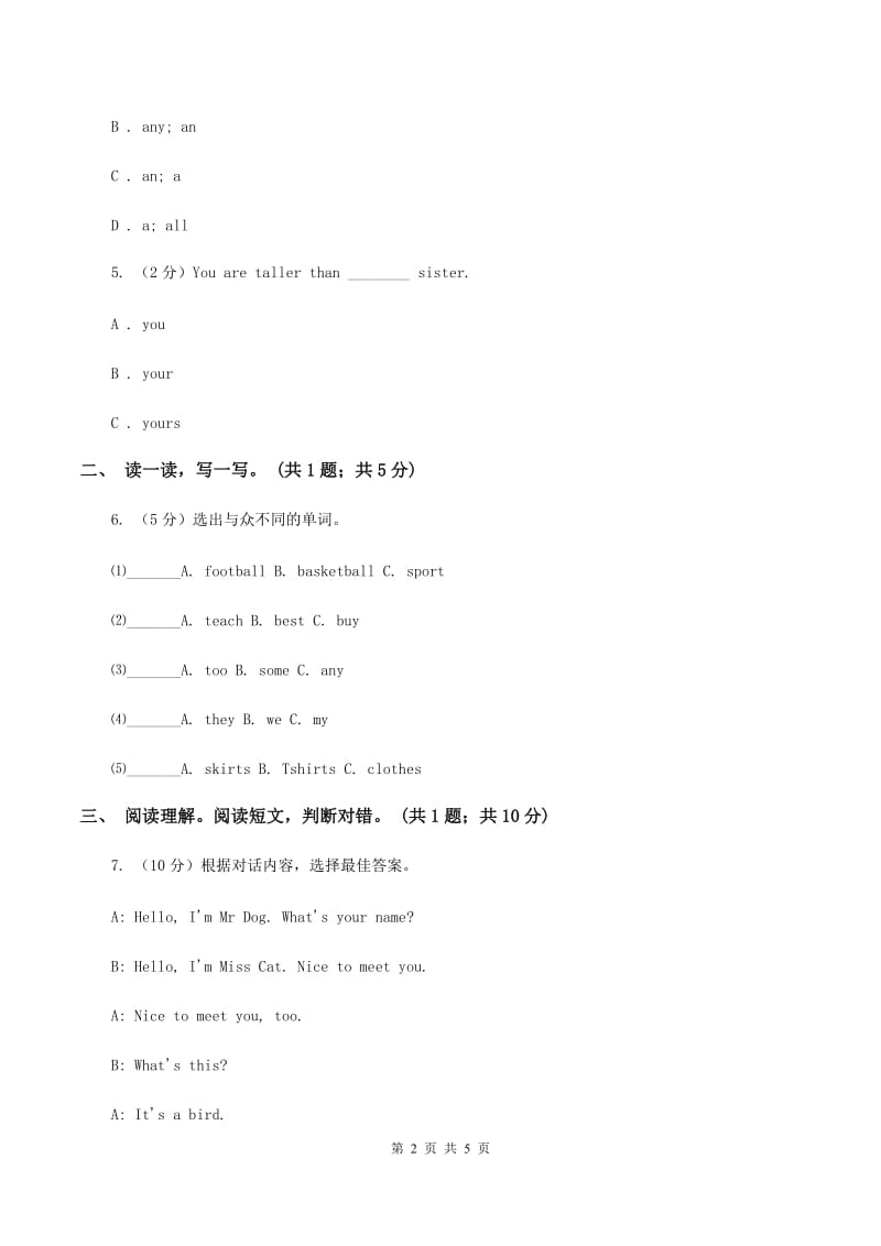 人教版（PEP）小学英语五年级上册 Unit 4 What can you do_ Part C 同步测试（一） A卷.doc_第2页