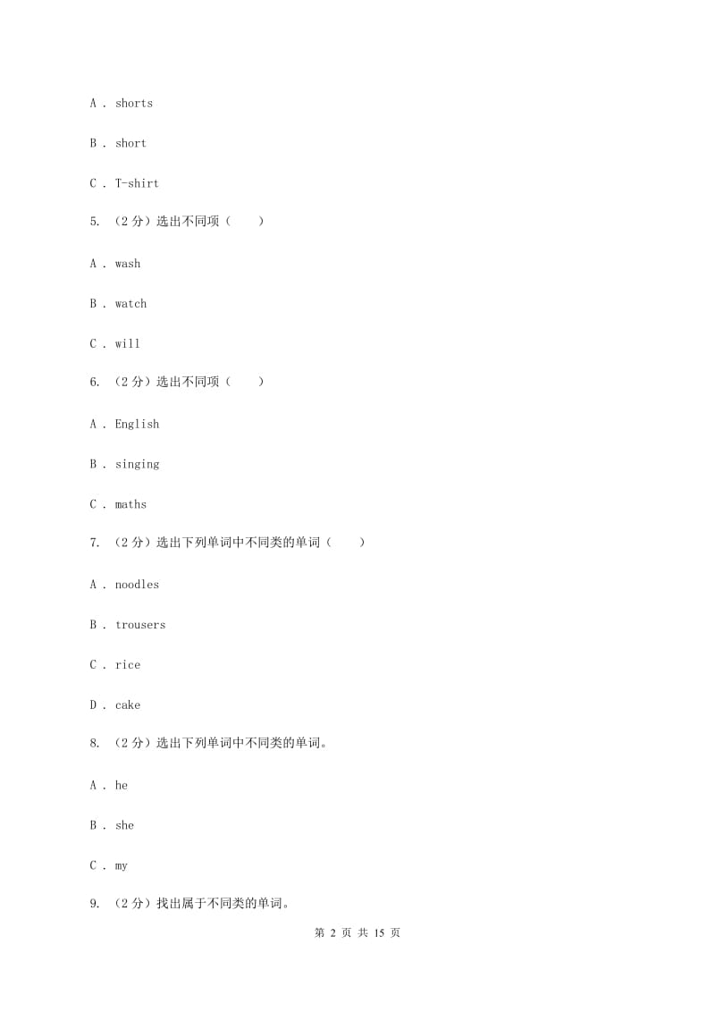 人教版（PEP）2019-2020学年小学英语五年级下册期末复习Unit 6（单项选择）C卷.doc_第2页