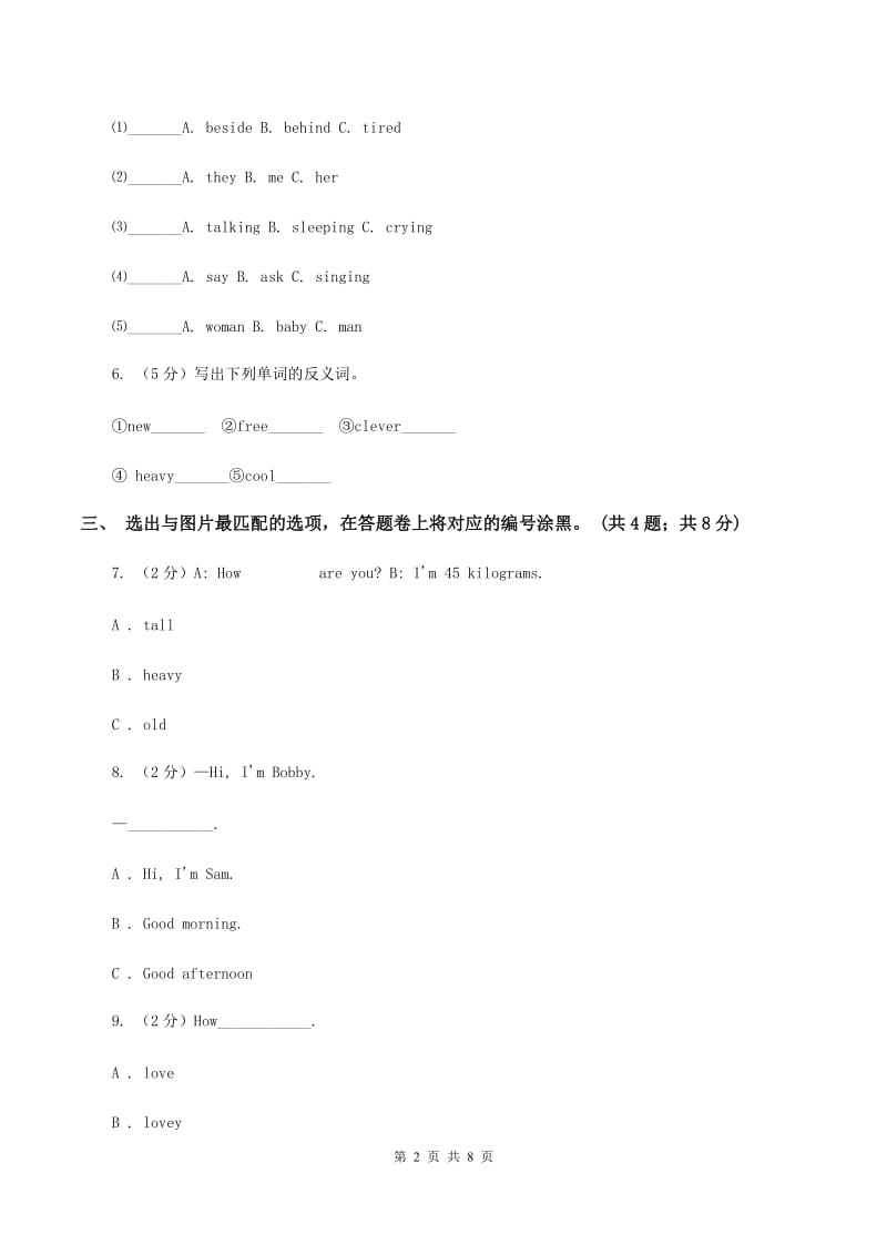 人教精通版2019-2020学年度小学英语三年级上学期期末复习卷.doc_第2页