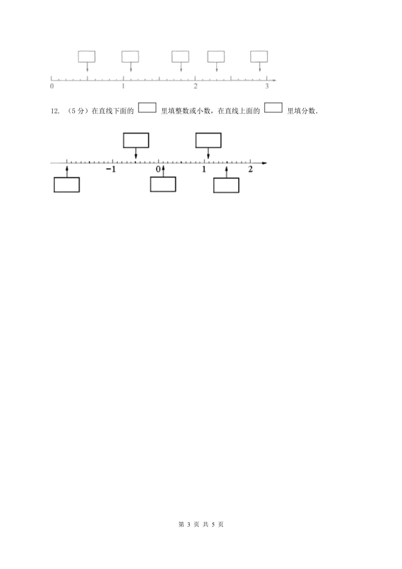 赣南版数学四年级下册 第四单元4.1.1小数的意义D卷.doc_第3页