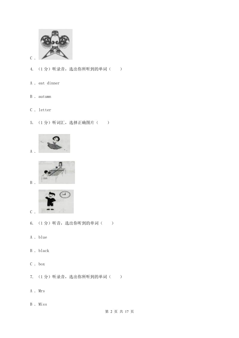 人教精通版2019-2020学年五年级下学期英语期中考试试卷（不含完整音频）A卷.doc_第2页