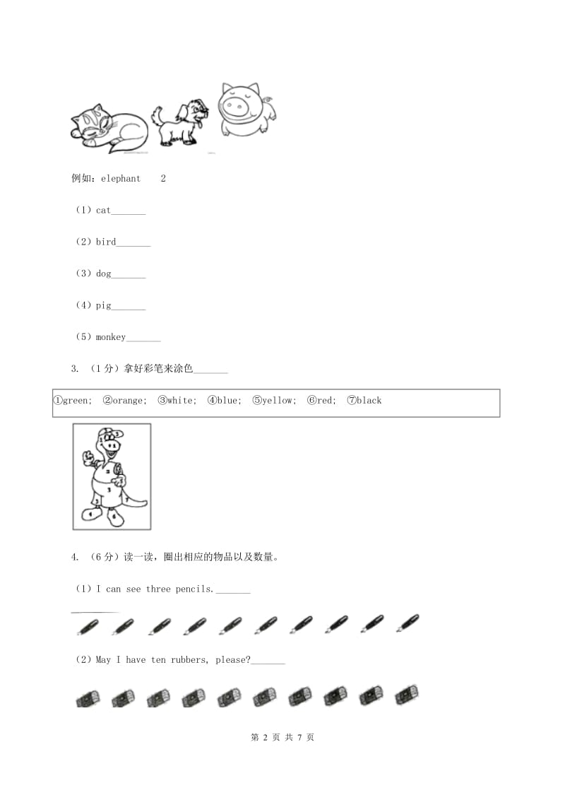 冀教版（三起点）2019-2020学年小学英语三年级上册Unit 2 Friends and Colours Lesson 10 Red, Yellow, Blue, Green 课时练习（I）卷.doc_第2页