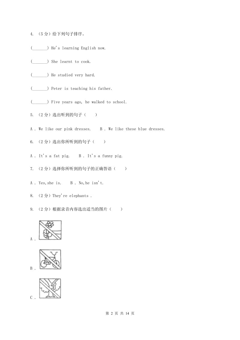 青岛版2019-2020学年小学英语(PEP)五年级上学期期末教学目标检测试题.doc_第2页