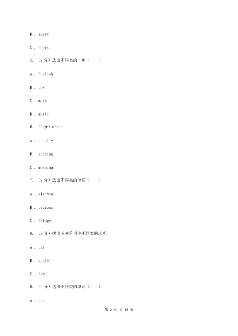 人教版（PEP）2019-2020学年小学英语五年级下册期末复习Unit 4（单项选择）.doc_第2页