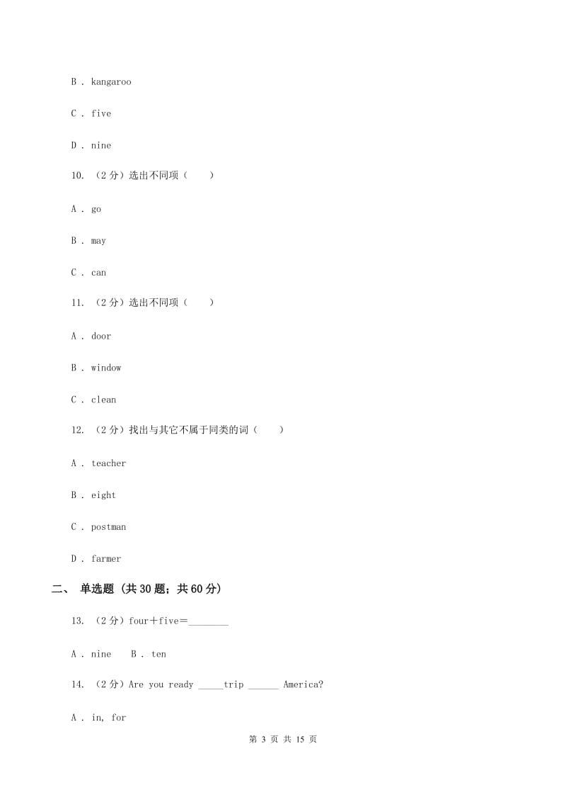 人教版（PEP）2019-2020学年小学英语五年级下册期末复习Unit 4（单项选择）.doc_第3页