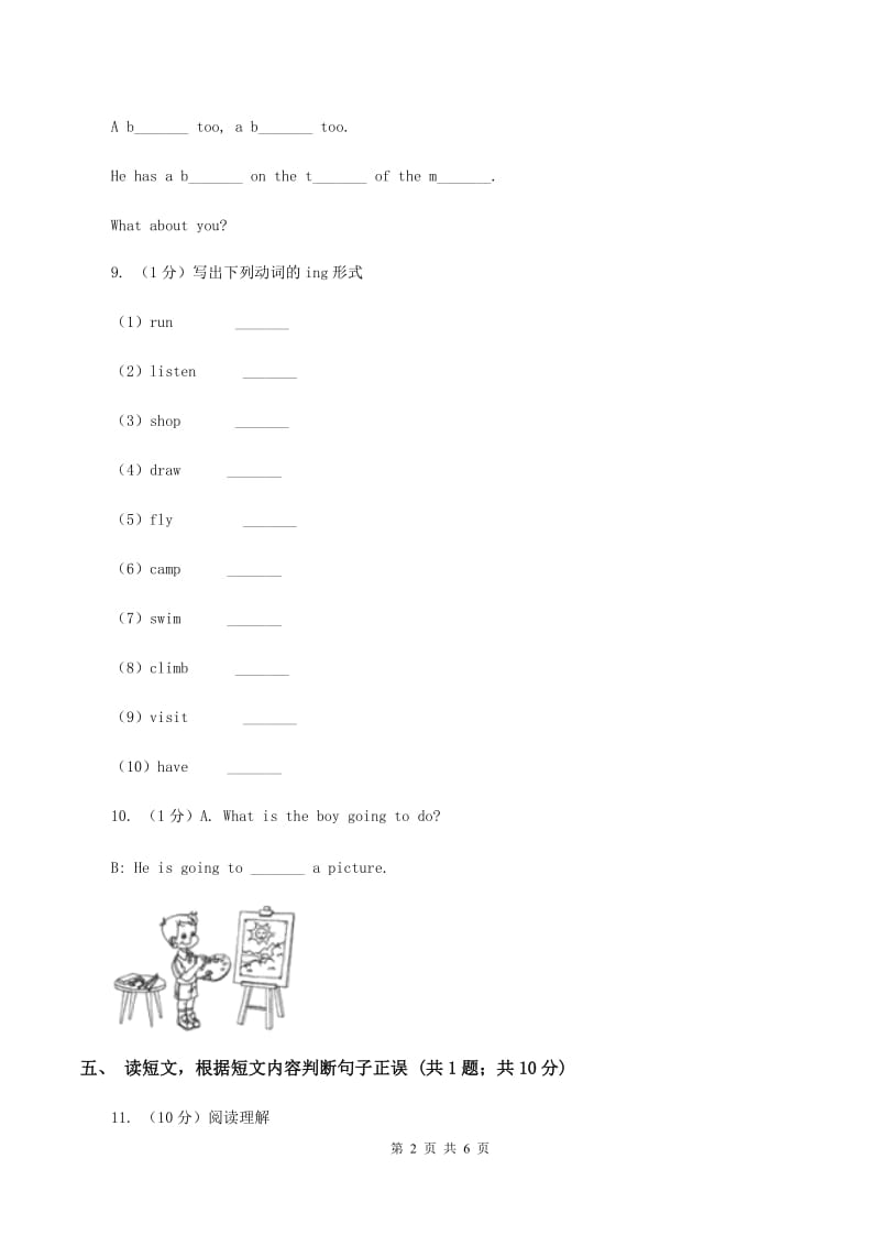 人教版（新起点）小学英语五年级下册Unit 2 Special days Lesson 3 同步练习4C卷.doc_第2页