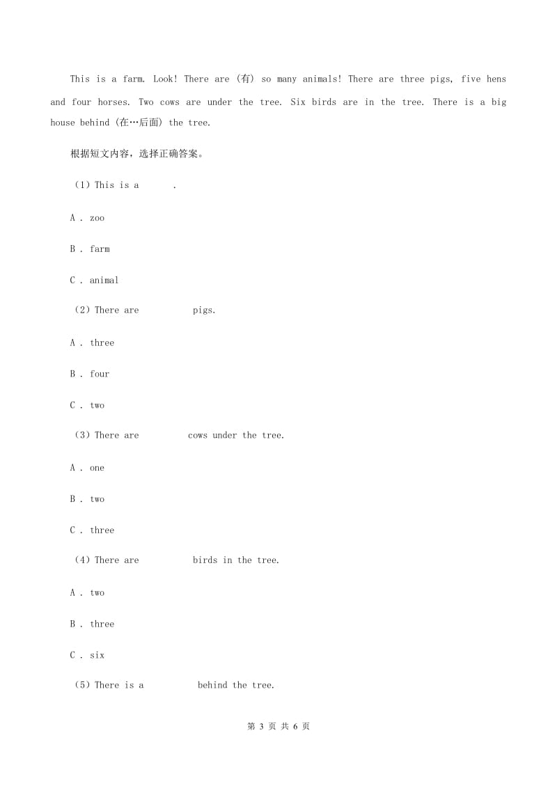 人教版（新起点）小学英语五年级下册Unit 2 Special days Lesson 3 同步练习4C卷.doc_第3页