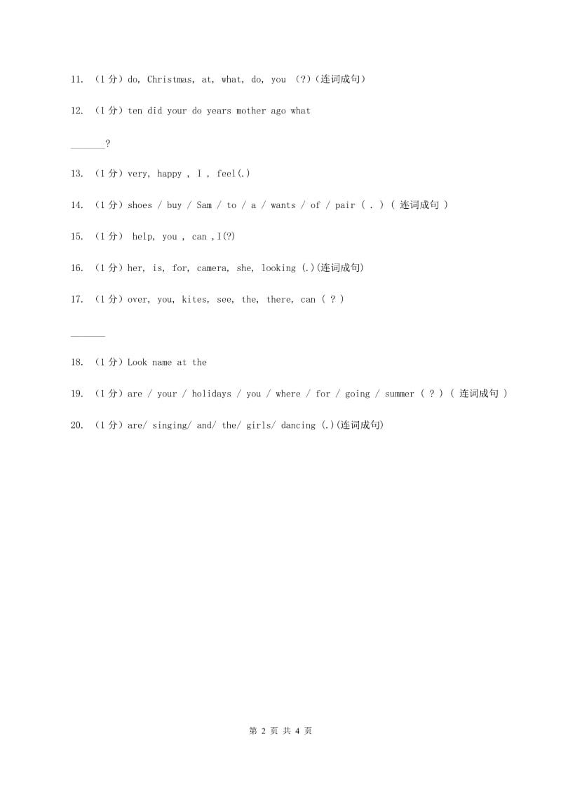 人教版(PEP)备战2020年小升初专题复习（题型专练）——连词成句.doc_第2页