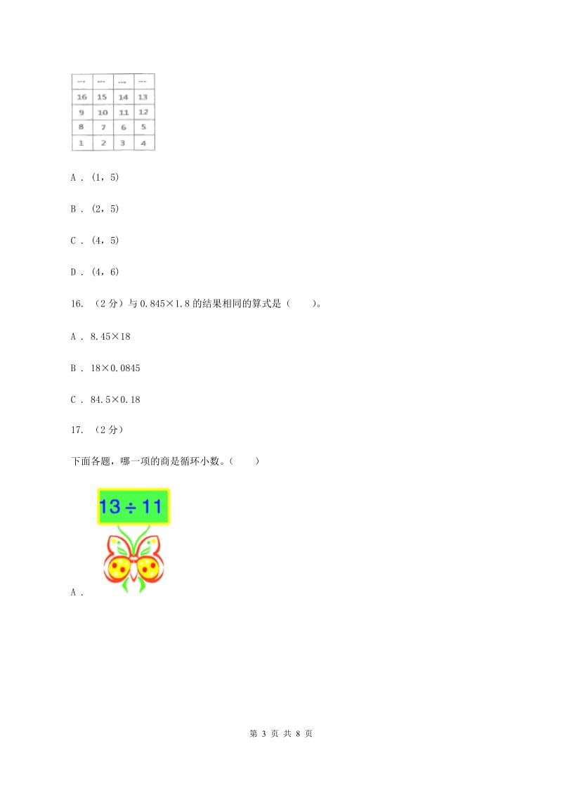 浙教版2019-2020学年五年级上学期数学期中考试试卷A卷.doc_第3页