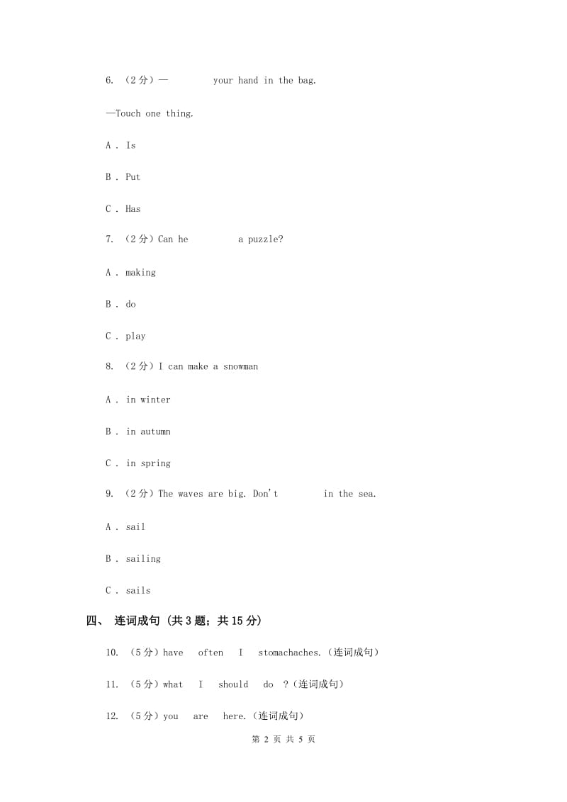 人教版（新起点）小学英语五年级下册Unit 1 Keeping healthy Lesson 2同步练习3（II ）卷.doc_第2页