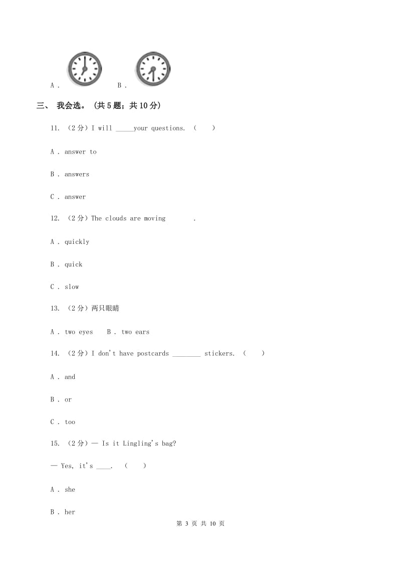 冀教版（三年级起点）小学英语四年级下册Unit 4 Lesson 20 My Favourite Clothes 同步练习A卷.doc_第3页