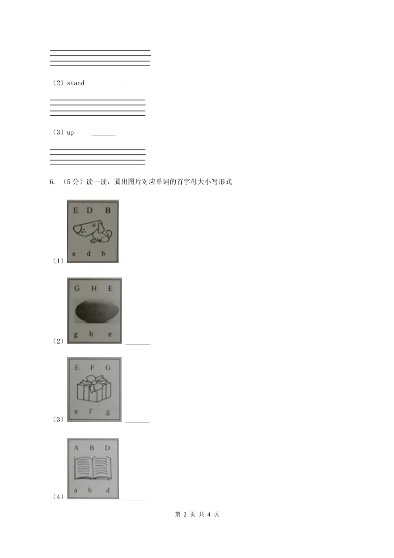 人教精通版2019-2020学年度小学二年级下学期英语期末水平测试试卷A卷.doc_第2页