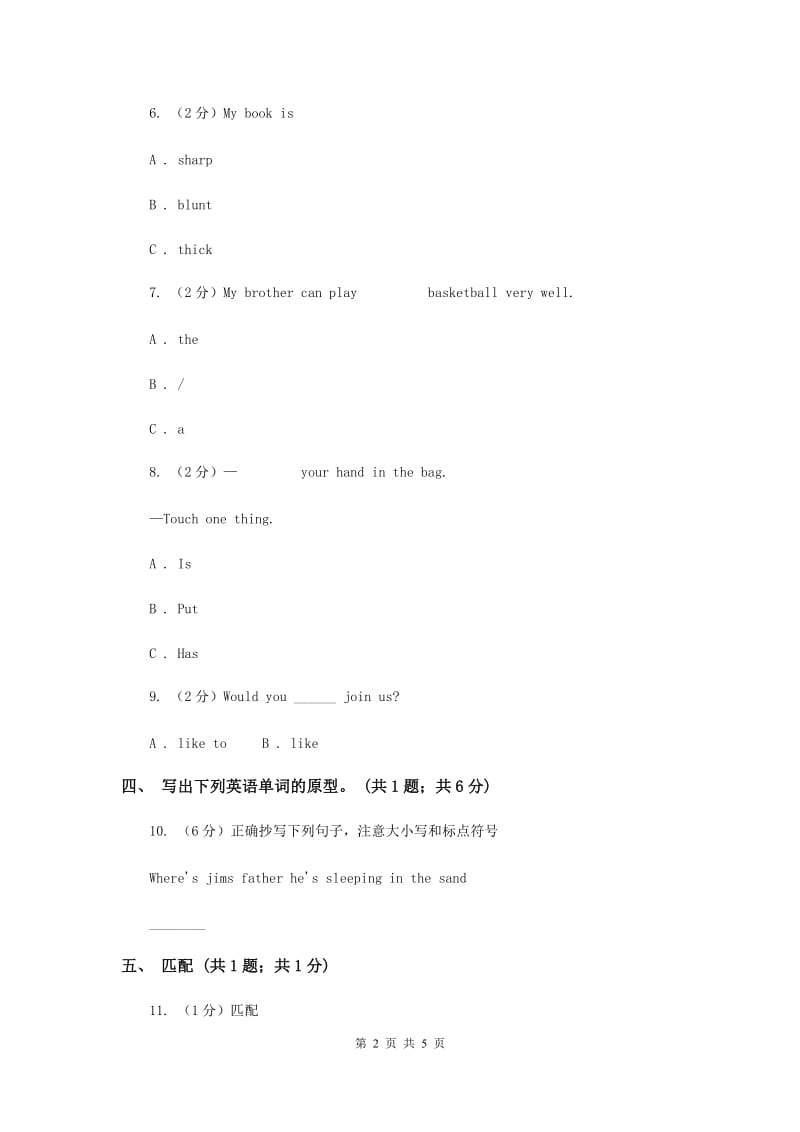 人教版（新起点）小学英语五年级下册Unit 3 Making contact Lesson 3 同步练习2B卷.doc_第2页