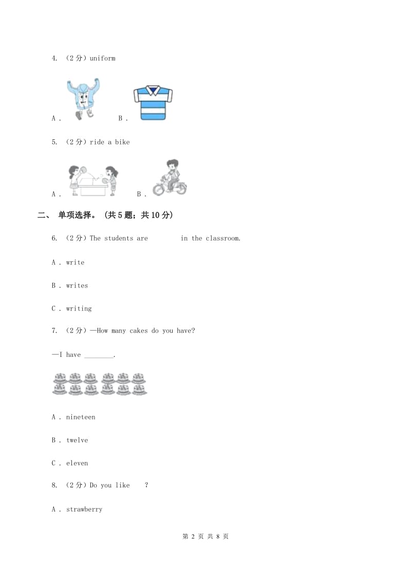 外研版2019-2020学年小学英语四年级下册Module 2 unit 1 London is a big city. 同步练习C卷.doc_第2页