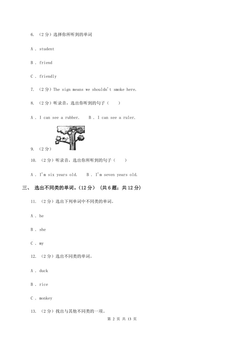 人教精通版（三起点）小学英语五年级上学期期末模拟试卷（音频暂未更新） B卷.doc_第2页