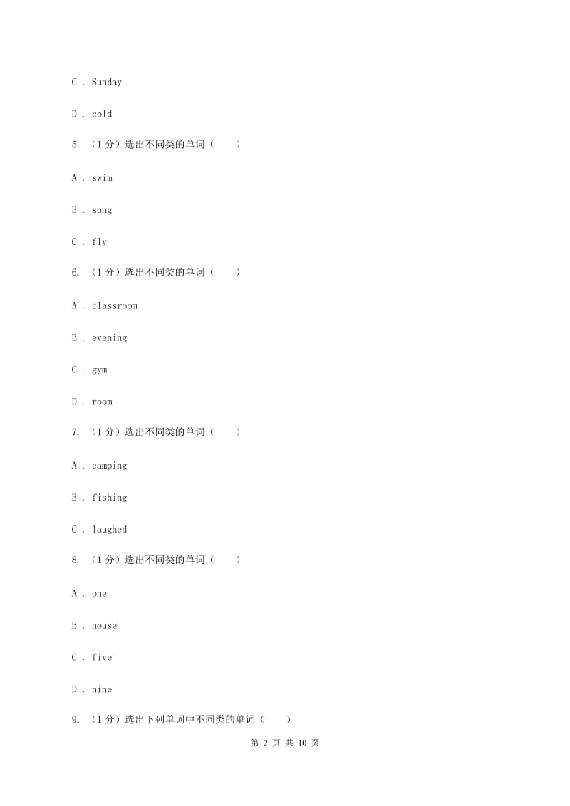 冀教版2019-2020学年三年级下学期英语期末考试试卷C卷.doc_第2页