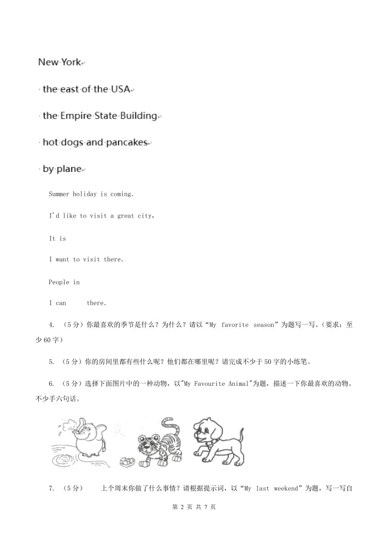 人教版(PEP)备考2020年小升初英语专题复习卷(十)作文B卷.doc_第2页