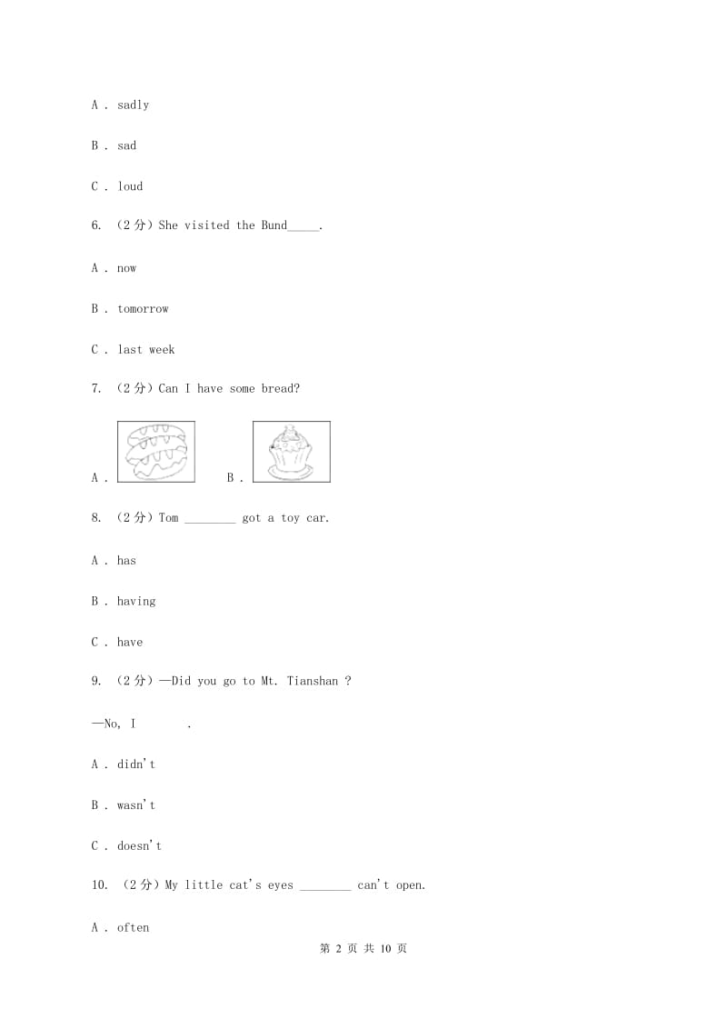 外研版备战2020年小升初专题复习（语法专练）——副词D卷.doc_第2页