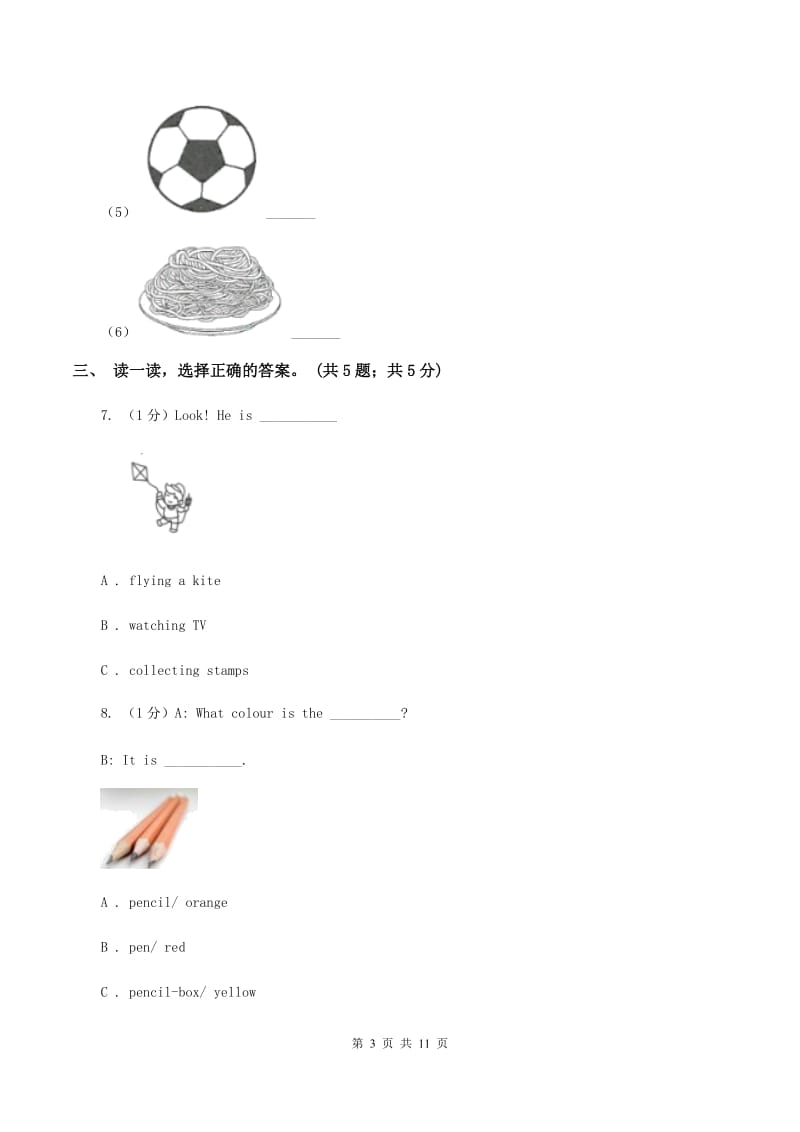 人教版(新起点)2019-2020学年度小学英语六年级上学期期末考试试卷D卷.doc_第3页