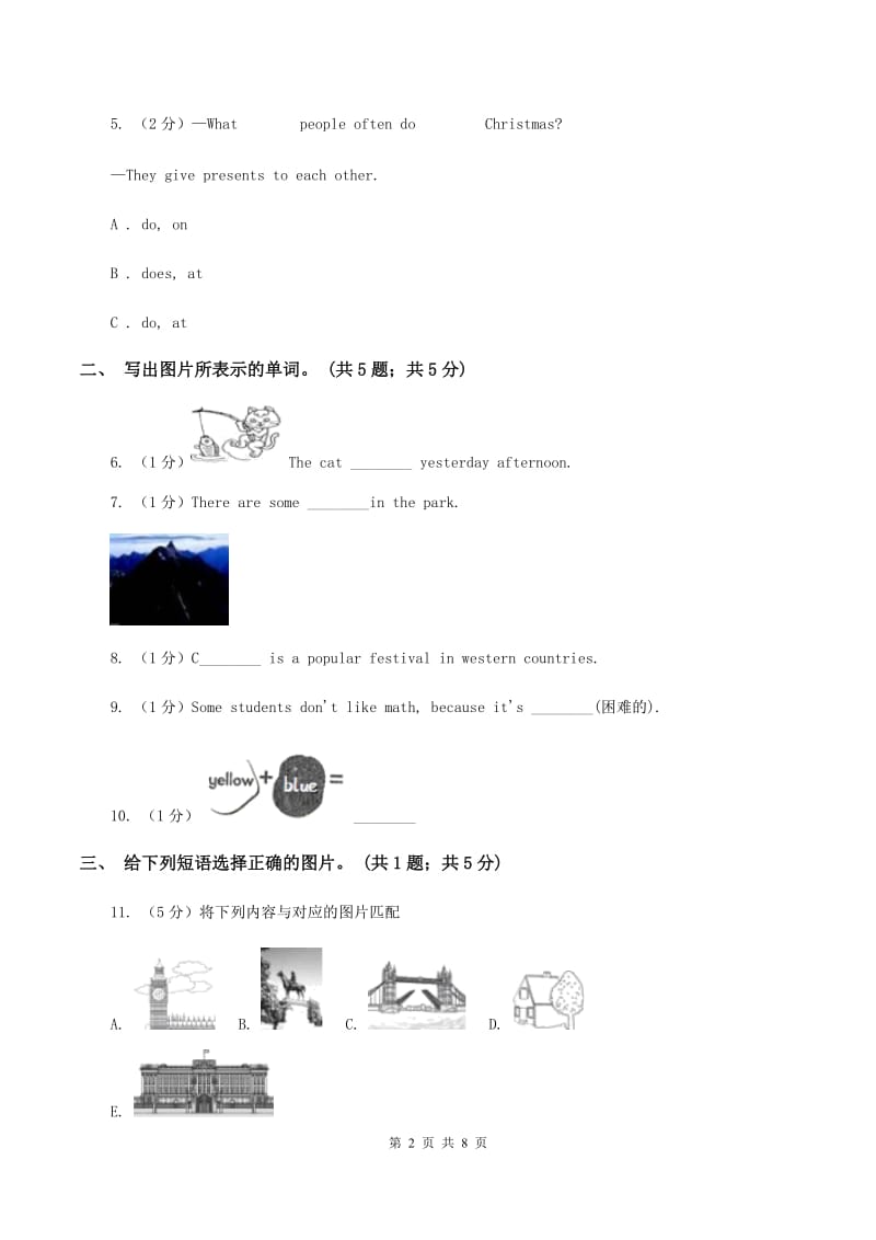 外研版2019-2020年小学英语三年级下册Module 8 unit 2 Daming flies a kite in the park.课后作业（I）卷.doc_第2页