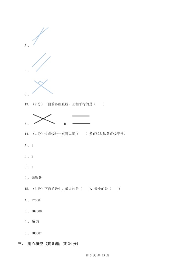 浙教版2019-2020学年四年级上学期数学12月月考考试试卷（II ）卷.doc_第3页