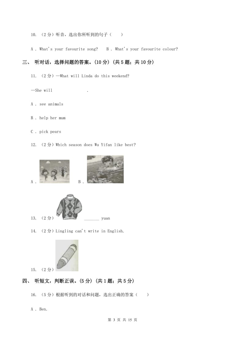 人教版2019-2020学年六年级下学期英语教学质量监测期中测试试卷（暂无听力原文）（I）卷 (2).doc_第3页