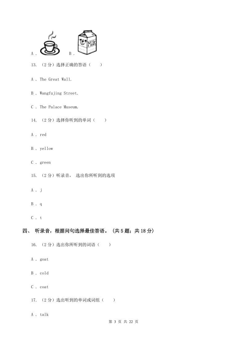 牛津上海版（深圳用）小学英语五年级上册Module 3 Out and about模块测试卷.doc_第3页