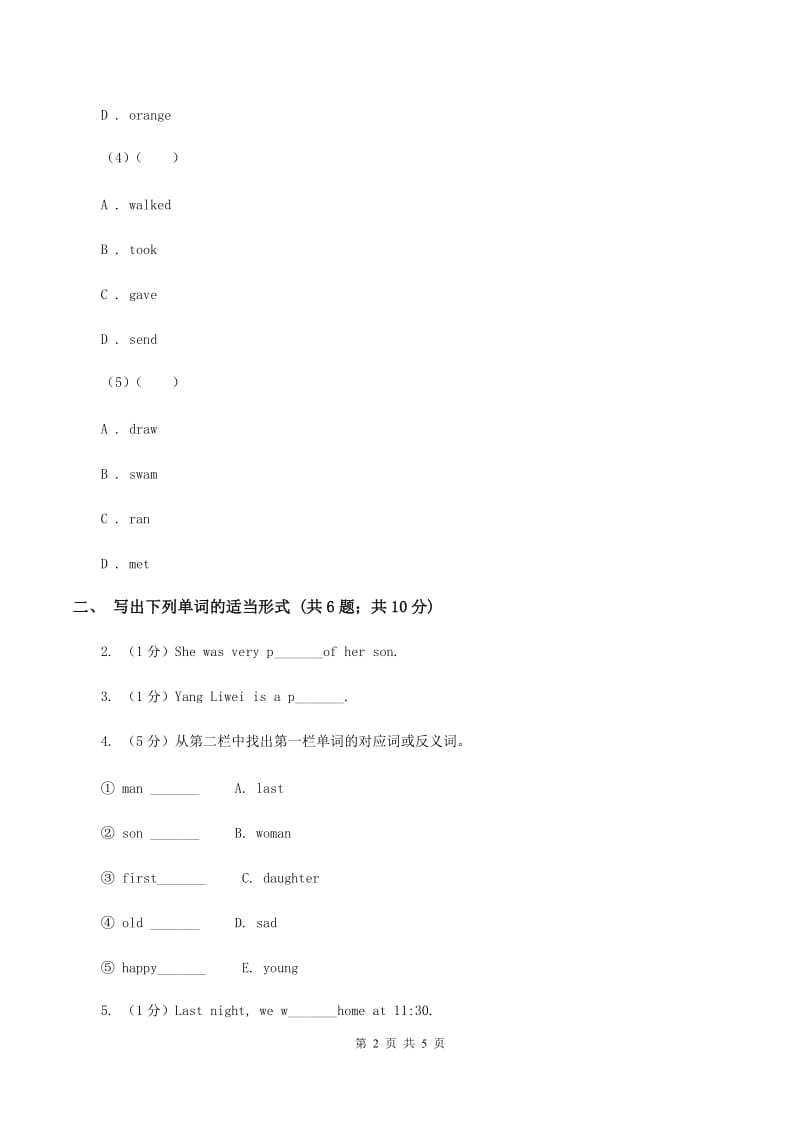 外研版(三年级起点)英语六年级下册Module 7 Unit 1 He spent about twenty-one hours in space同步检测D卷.doc_第2页