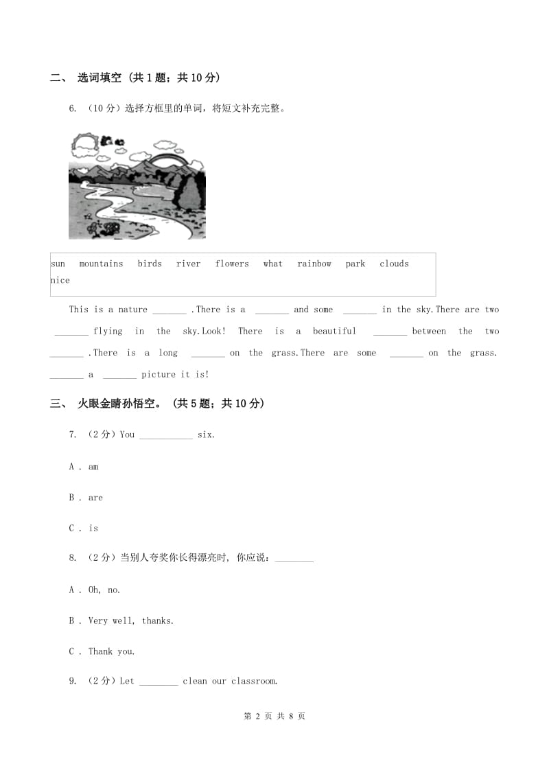 冀教版（三年级起点）小学英语三年级上册Unit 1 Lesson 3 How Are You_ 同步练习A卷.doc_第2页