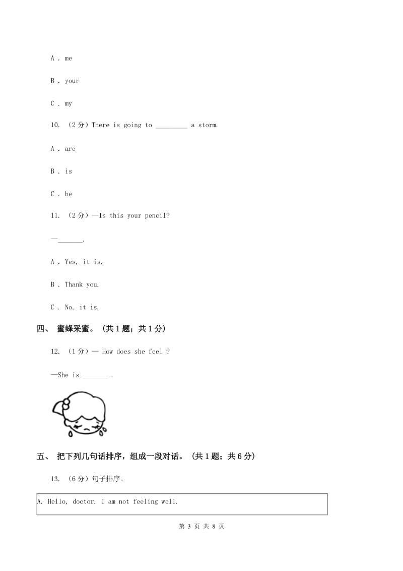 冀教版（三年级起点）小学英语三年级上册Unit 1 Lesson 3 How Are You_ 同步练习A卷.doc_第3页