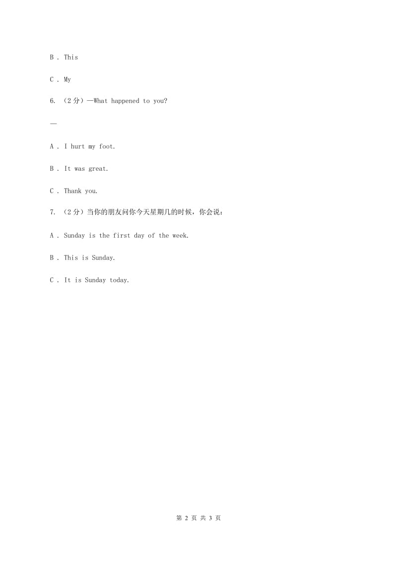 冀教版（三年级起点）小学英语四年级上册Unit 1 Lesson 2 New and OldD卷.doc_第2页