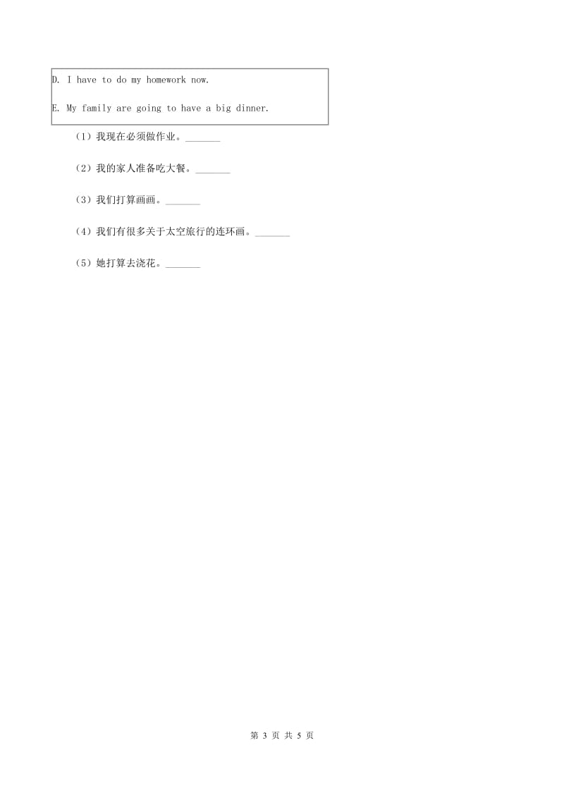 冀教版（三起点）2019-2020学年小学英语三年级上册Unit 1 School and Numbers Lesson 2 Lesson 6 Numbers 6-10 课时练习C卷.doc_第3页