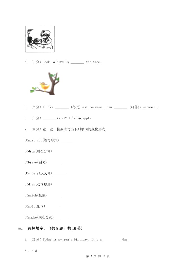 人教版(PEP)2019-2020学年三年级下学期英语期末评价试卷（II ）卷.doc_第2页