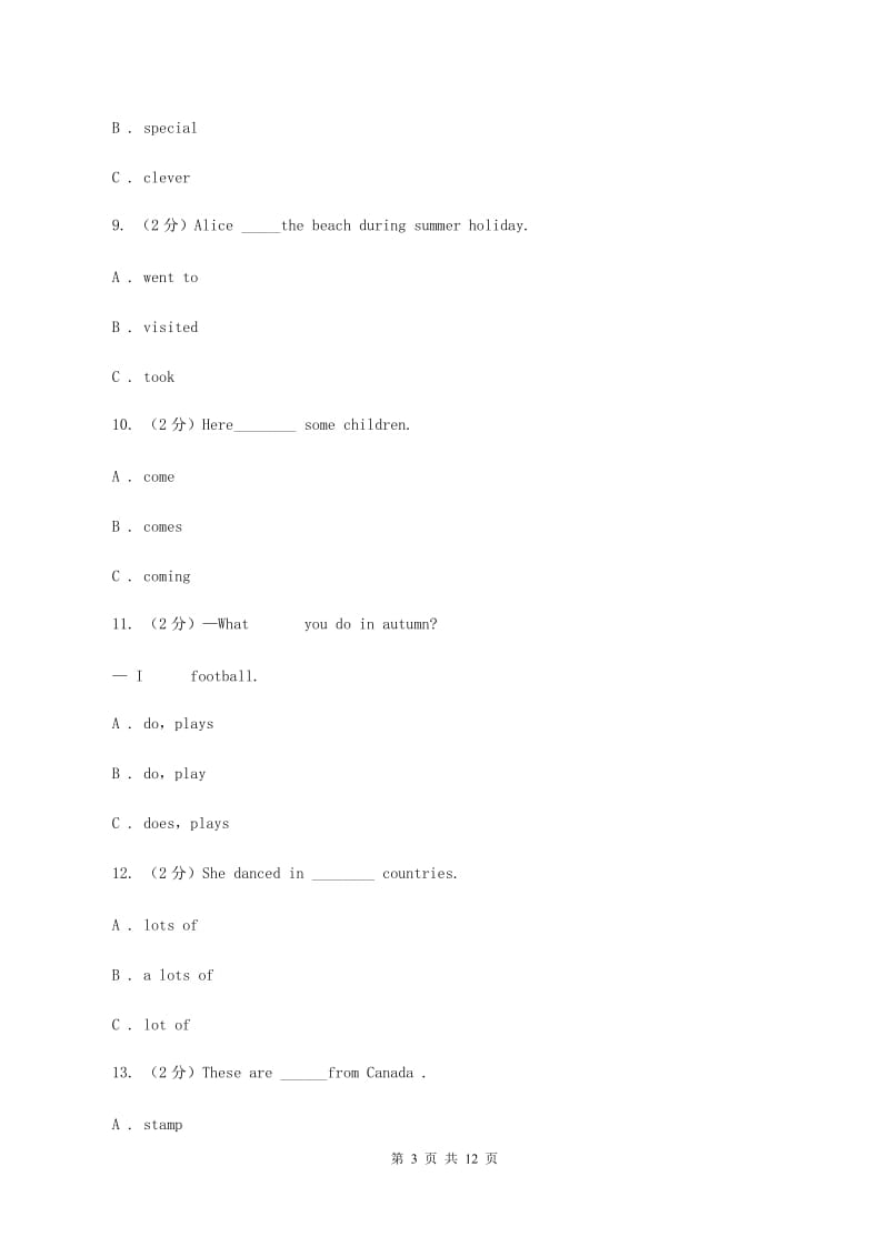 人教版(PEP)2019-2020学年三年级下学期英语期末评价试卷（II ）卷.doc_第3页