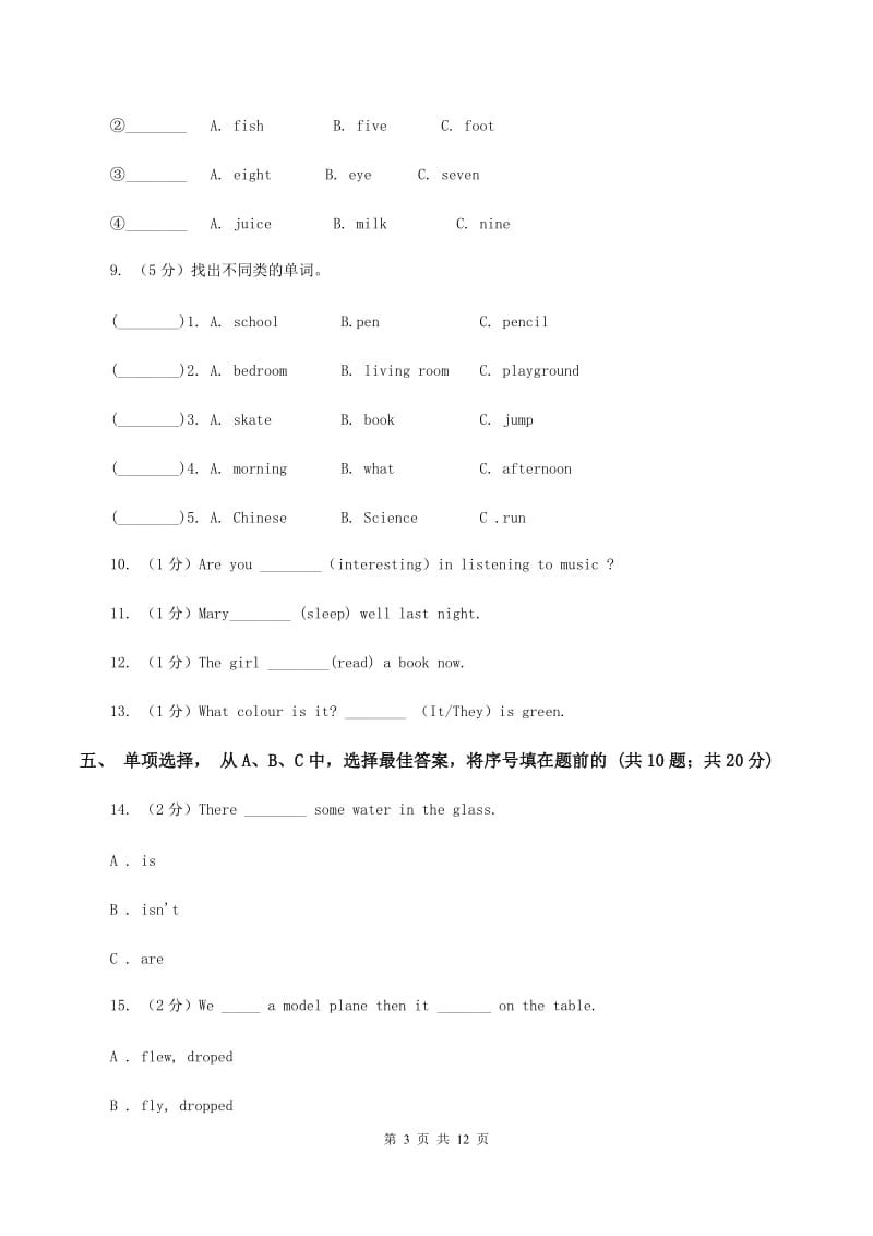 人教版(新起点)小学英语六年级下册期末检测试卷（I）卷.doc_第3页