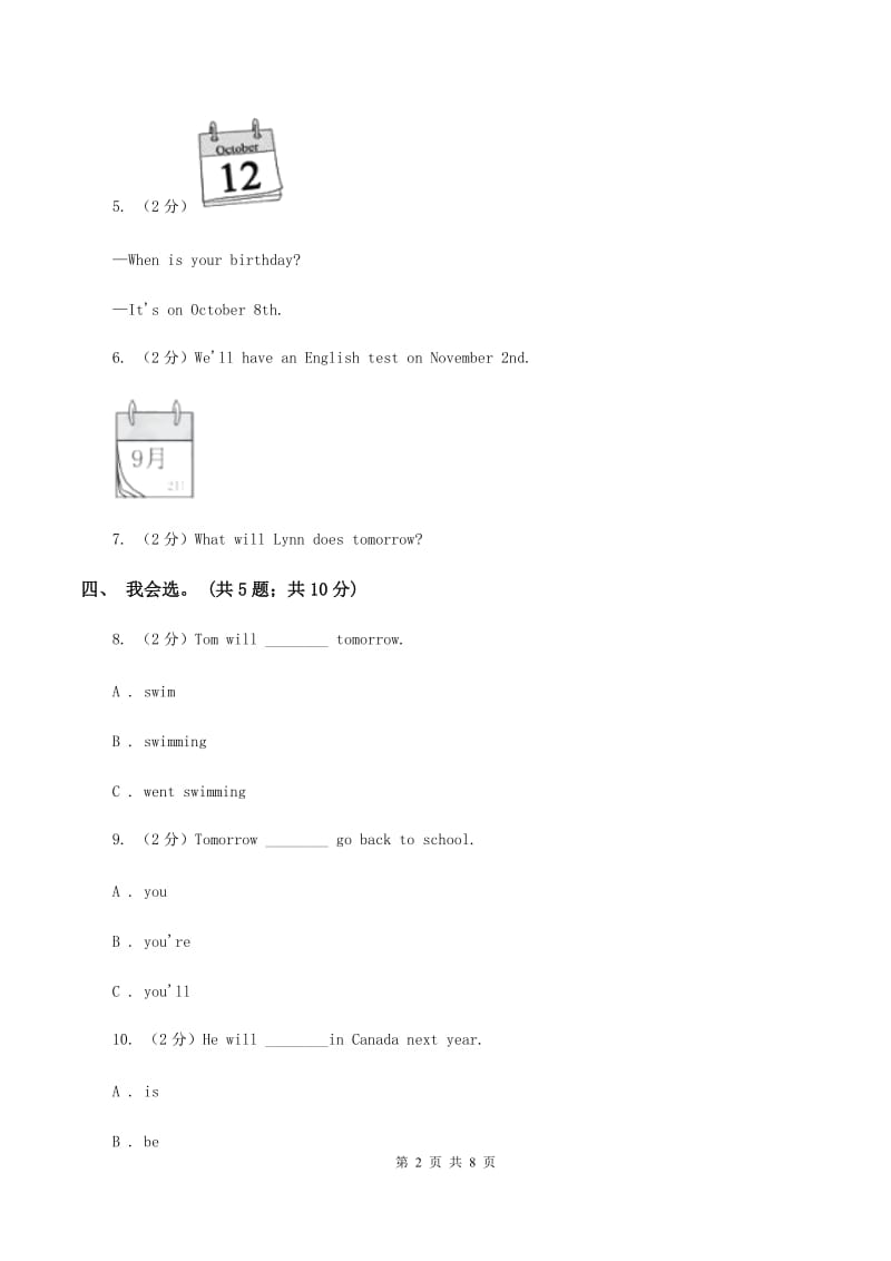 冀教版（三年级起点）小学英语六年级下册Unit 3 Lesson 14 Tomorrow We Will Play同步练习B卷.doc_第2页