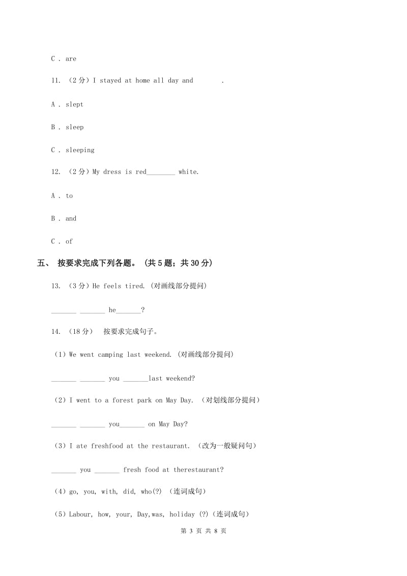 冀教版（三年级起点）小学英语六年级下册Unit 3 Lesson 14 Tomorrow We Will Play同步练习B卷.doc_第3页