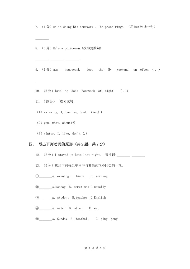 冀教版（三年级起点）小学英语六年级下册Unit 2 Lesson 12 Helen Keller.doc_第3页