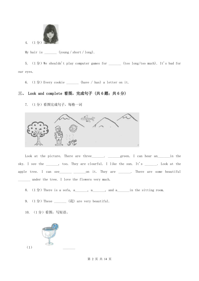 人教版(PEP)2019-2020学年小学英语六年级上学期期末考试试卷.doc_第2页