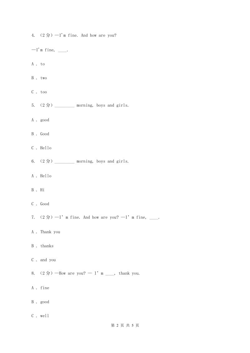 外研版(三年级起点)英语三年级上册Module 2 Unit 1 Im Ms Smart.（II ）卷.doc_第2页