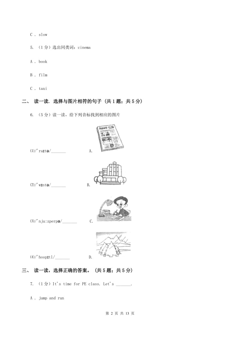 人教版(新起点)2019-2020学年度小学英语六年级上学期期末考试试卷B卷.doc_第2页