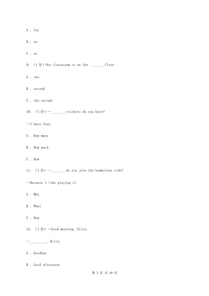 外研版2019-2020学年五年级上学期英语期中考试试卷（II ）卷.doc_第2页